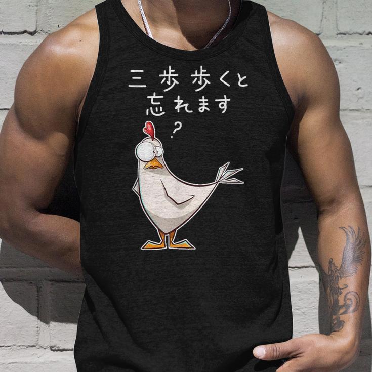 「三歩歩くと忘れます」面白い鶏のデザイン 文字入り おもしろ 筆文字 面白い 服 面白い タンクトップ 彼への贈り物