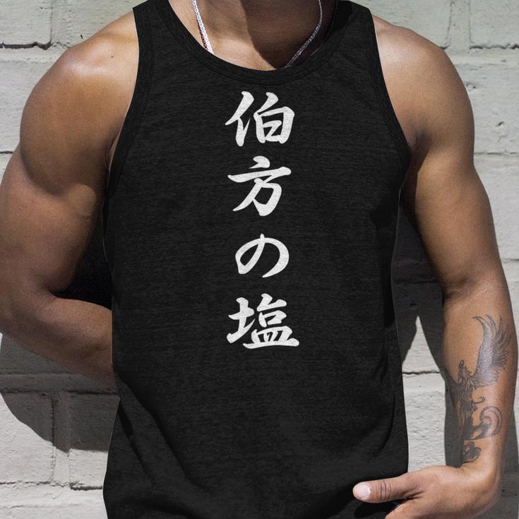 「伯方の塩」おもしろtシャツ 漢字 伯方の塩 文字入り タンクトップ 彼への贈り物