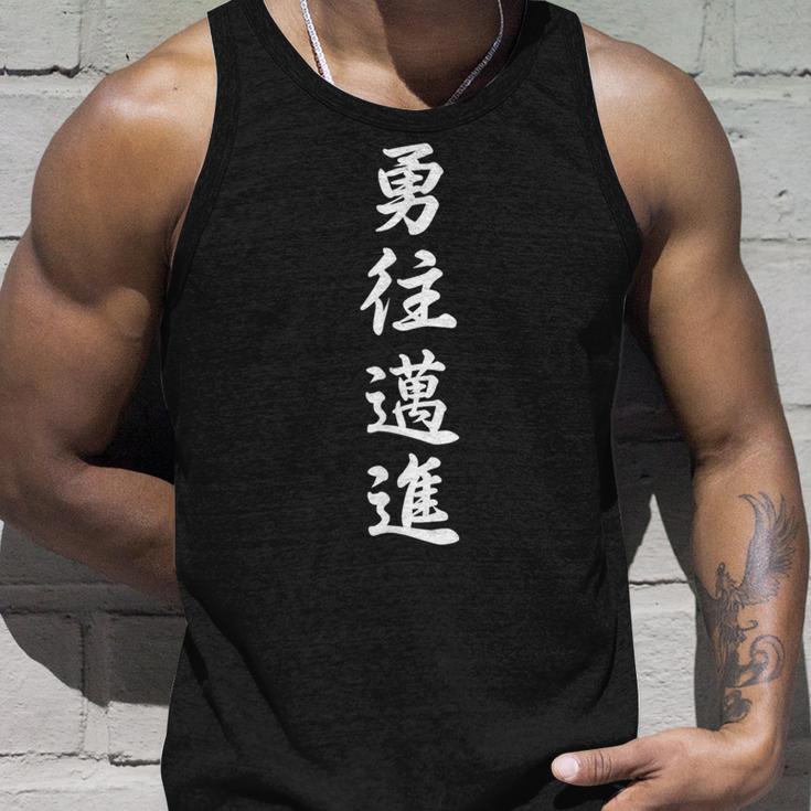 「勇往邁進」おもしろtシャツ 漢字 勇往邁進 文字入り タンクトップ 彼への贈り物