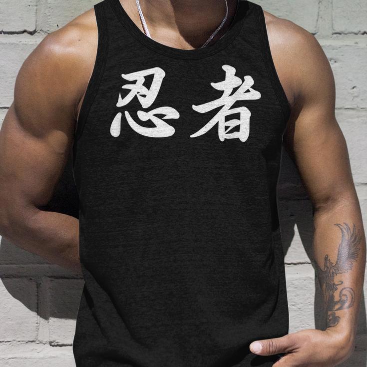 「忍者」おもしろtシャツ 漢字 忍者 文字入り タンクトップ 彼への贈り物