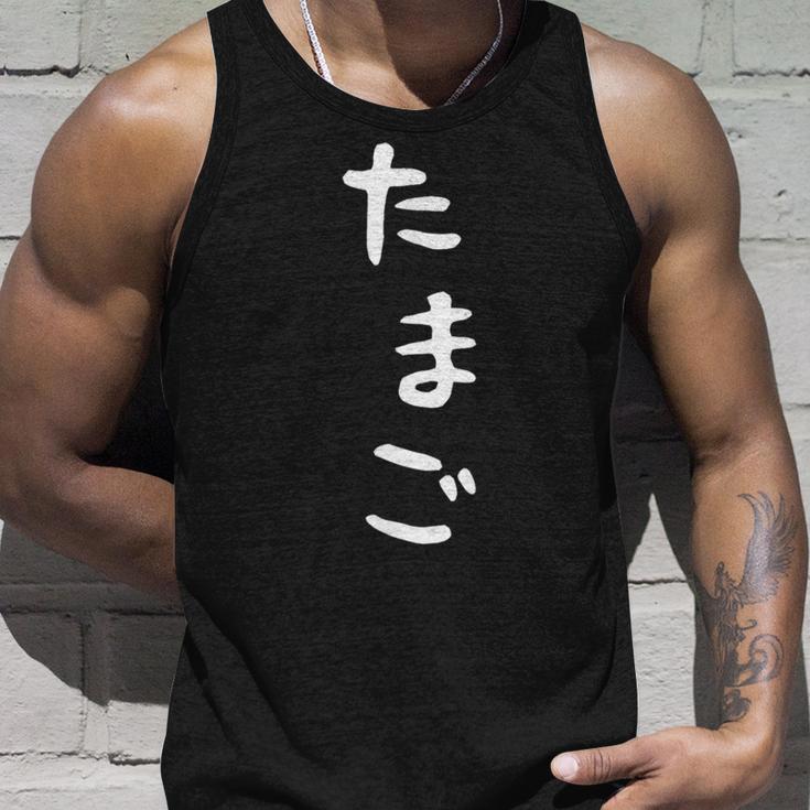 【たまご】おもしろ かわいい ひらがな ギャグ ネタ ウケ狙い 贈り物 ギフト 面白い 文字 笑える 目立つ 変な タンクトップ 彼への贈り物