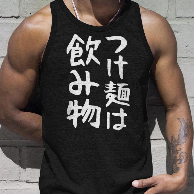 【つけ麺は飲み物】ギャグ ネタ ウケ狙い 贈り物 ギフト 面白い 文字 おもしろ タンクトップ 彼への贈り物