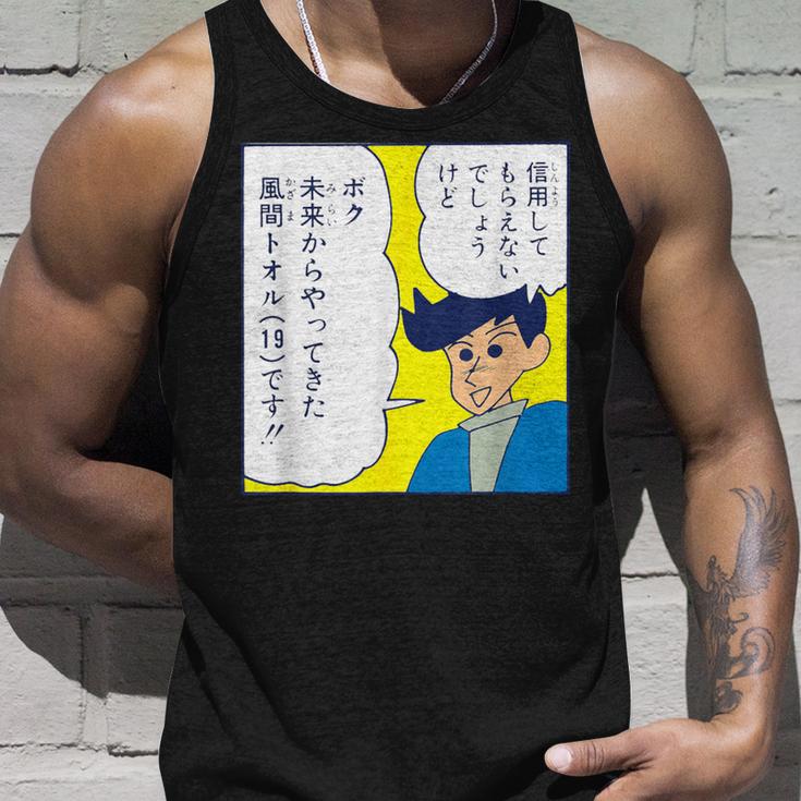 【まんが】クレヨンしんちゃん 未来の風間くん タンクトップ 彼への贈り物