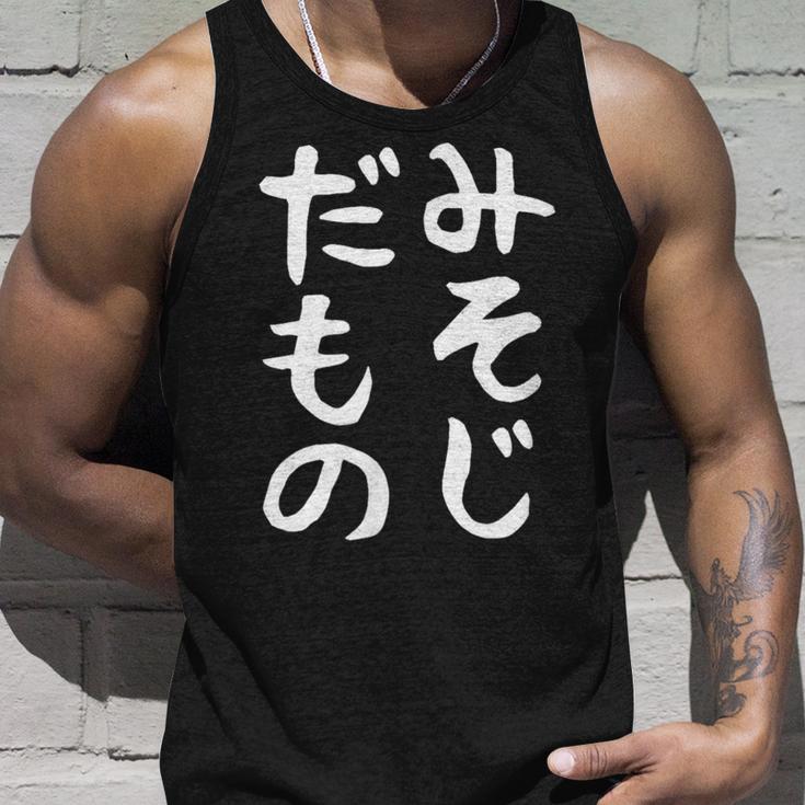 【みそじだもの】三十路 30代 アラサー 面白い 文字 ギャグ ネタ ウケ狙い 笑える おもしろ ユーモア お笑い タンクトップ 彼への贈り物