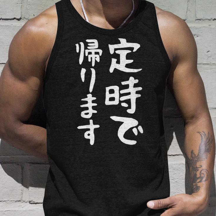 【定時で帰ります】面白い 文字 ギャグ ネタ ウケ狙い 笑える おもしろ ユーモア お笑い 文字入り ジョーク タンクトップ 彼への贈り物