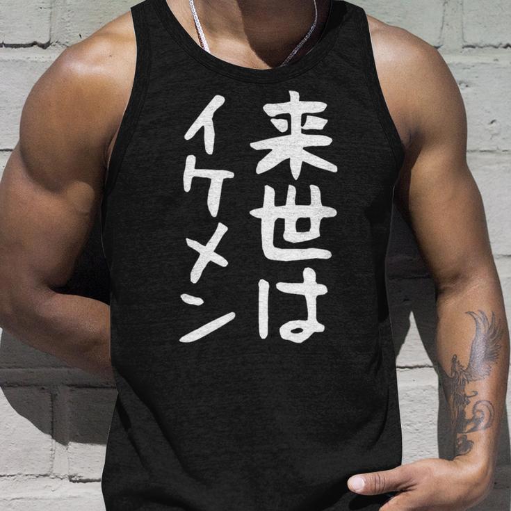 【来世はイケメン】面白い 文字 ネタ ウケ狙い 笑える おもしろ ユーモア お笑い 文字入り ジョーク タンクトップ 彼への贈り物