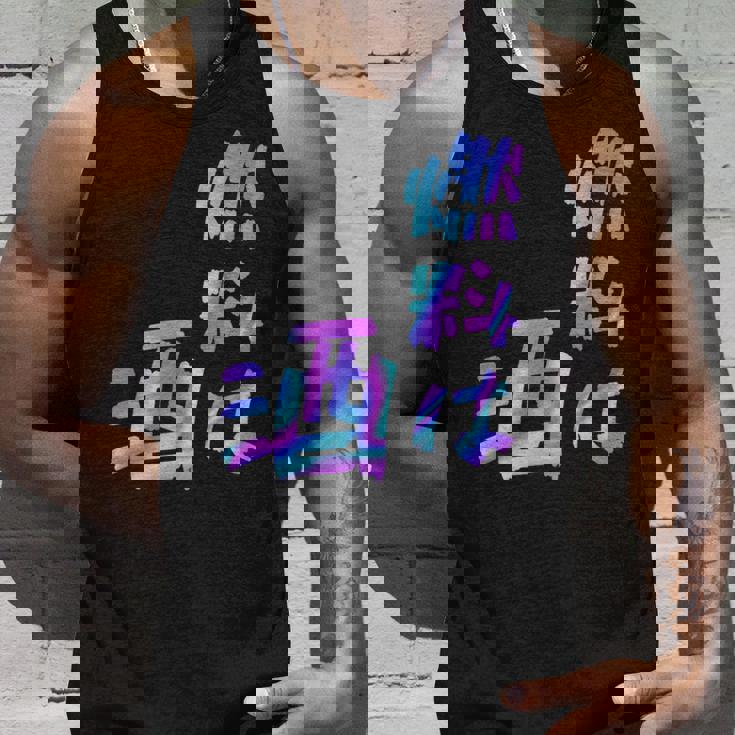 【燃料は酒】文字 面白い ネタ 文字入り おもしろ 笑える ギャグ ウケ狙い お笑い ユーモア ふざけ 長袖tシャツ タンクトップ 彼への贈り物