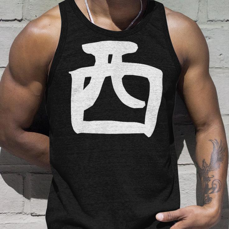 【西】名字 家族お揃い ギャグ ネタ ウケ狙い 贈り物 ギフト 面白い おもしろ タンクトップ 彼への贈り物