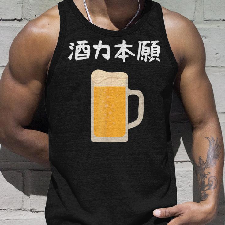 【酒力本願】ビール 酒 飲み会 居酒屋 お酒 ジョッキ おもしろ 面白い ふざけ ギャグ ネタ ウケ狙い 笑える お笑い タンクトップ 彼への贈り物