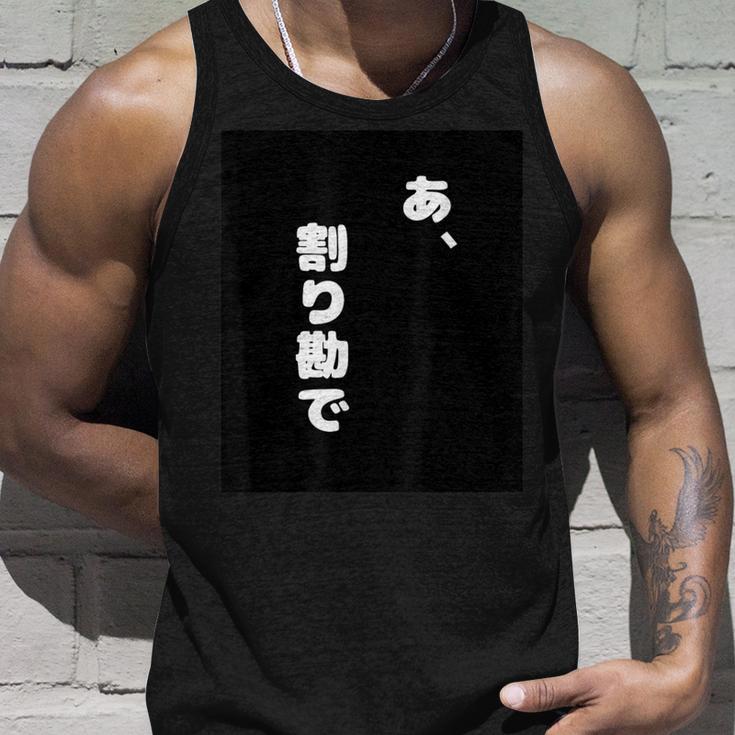 あ、割り勘で タンクトップ 彼への贈り物