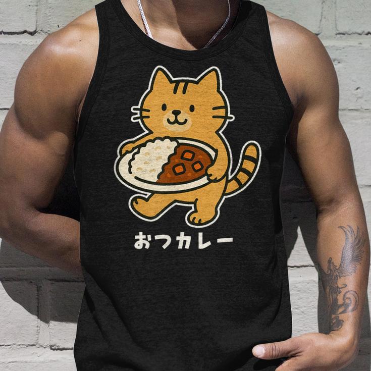 おつカレー ねこ 猫好き おつかれさま カレー好き 母の日 父の日 退職祝い おもしろ かわいい タンクトップ 彼への贈り物