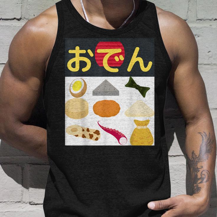 おでん タンクトップ 彼への贈り物