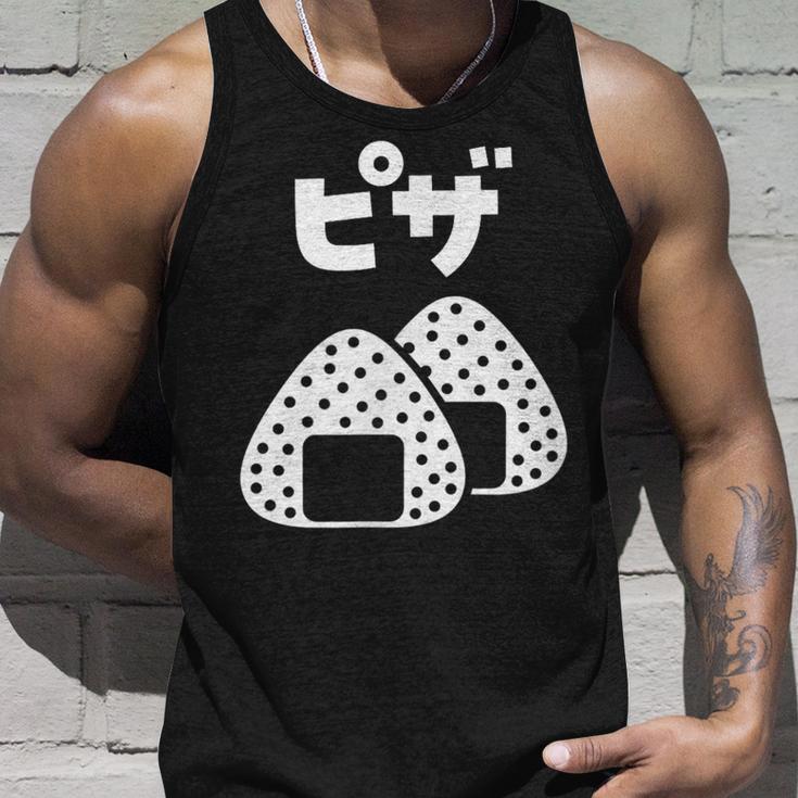 おにぎり 面白いtシャツ ピザ おもしろ なんか違う 食べ物 面白い 服 ネタ グッズ 文字tシャツ タンクトップ 彼への贈り物
