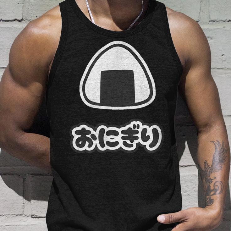 おにぎり【ごはん 大好き】ご飯タイム【変なtシャツ屋さん】面白い言葉 ポップ デザイン ゆるくて かわいい イラスト タンクトップ 彼への贈り物