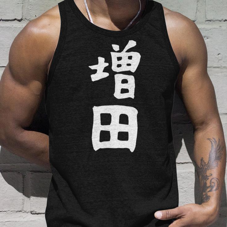 おもしろtシャツ【増田】名字 家族お揃い ギャグ ネタ ウケ狙い 贈り物 ギフト タンクトップ 彼への贈り物