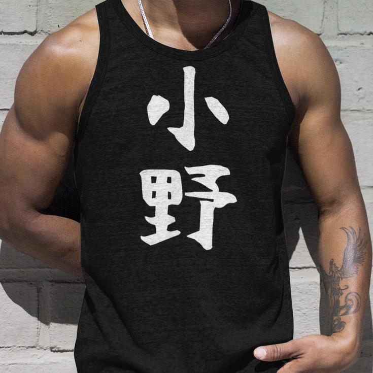 おもしろtシャツ【小野】名字 家族お揃い ギャグ ネタ ウケ狙い 贈り物 ギフト タンクトップ 彼への贈り物
