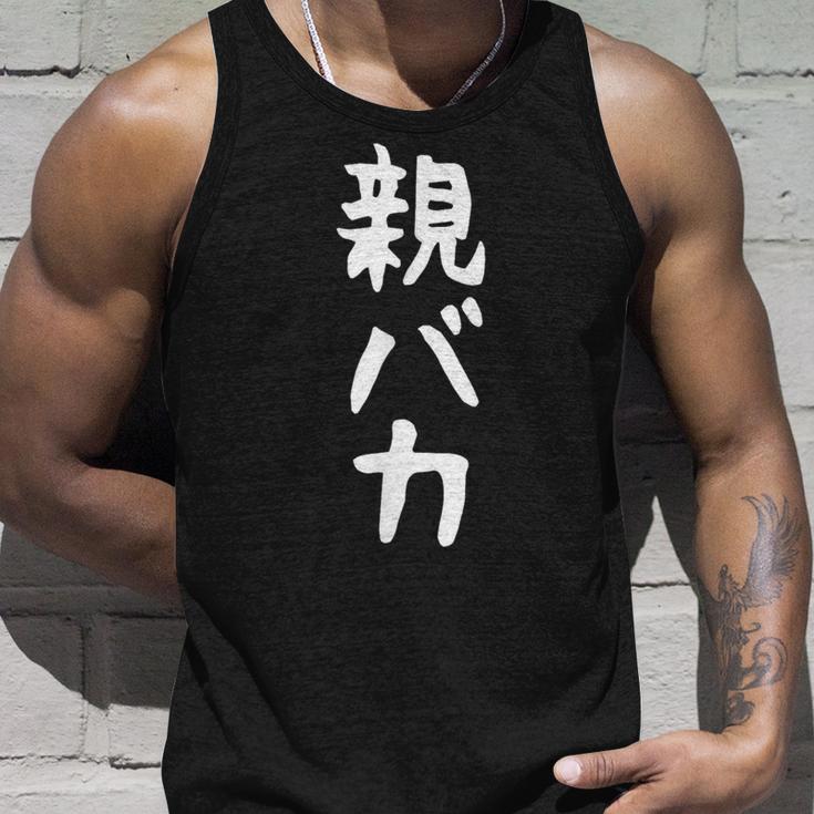 おもしろtシャツ【親バカ】ギャグ ネタ ウケ狙い 父の日 母の日 贈り物 ギフト タンクトップ 彼への贈り物