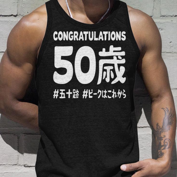 お誕生日 記念 五十歳 五十路 アラフィフ 誕生日おめでとう ピークはこれから ハッシュタグ ネタ おもしろ 誕生日 長袖tシャツ タンクトップ 彼への贈り物