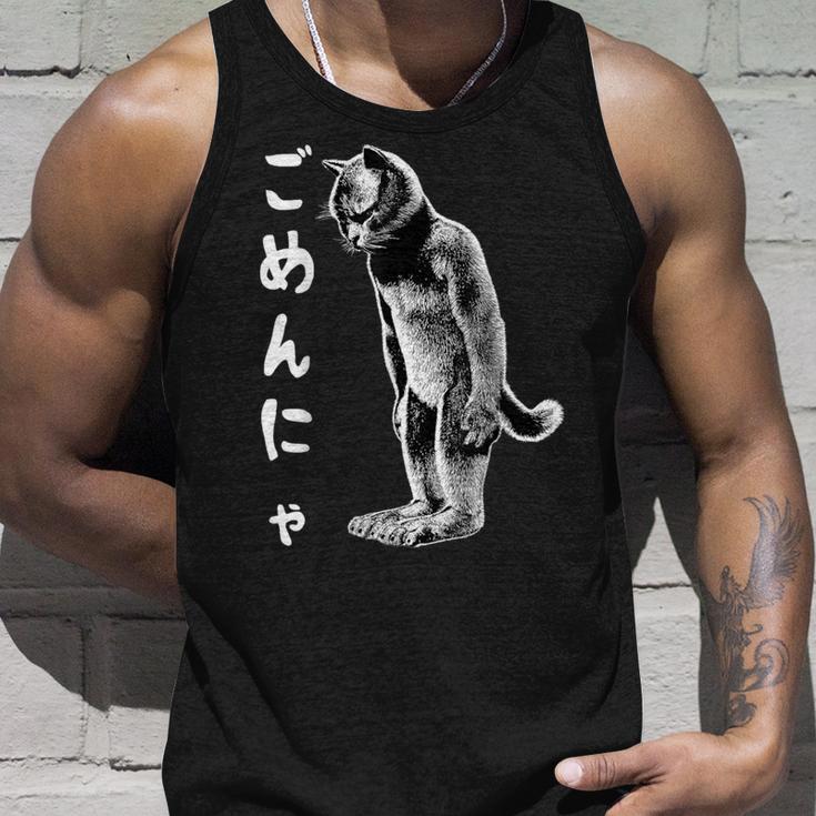 ごめんにゃ 面白いごめんなさい猫 タンクトップ 彼への贈り物