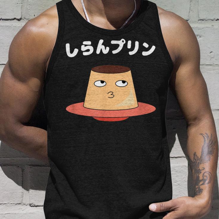 しらんプリン オヤジギャグ おやじギャグ プリン ジョーク ダジャレ好き 面白いネタ ダジャレ タンクトップ 彼への贈り物