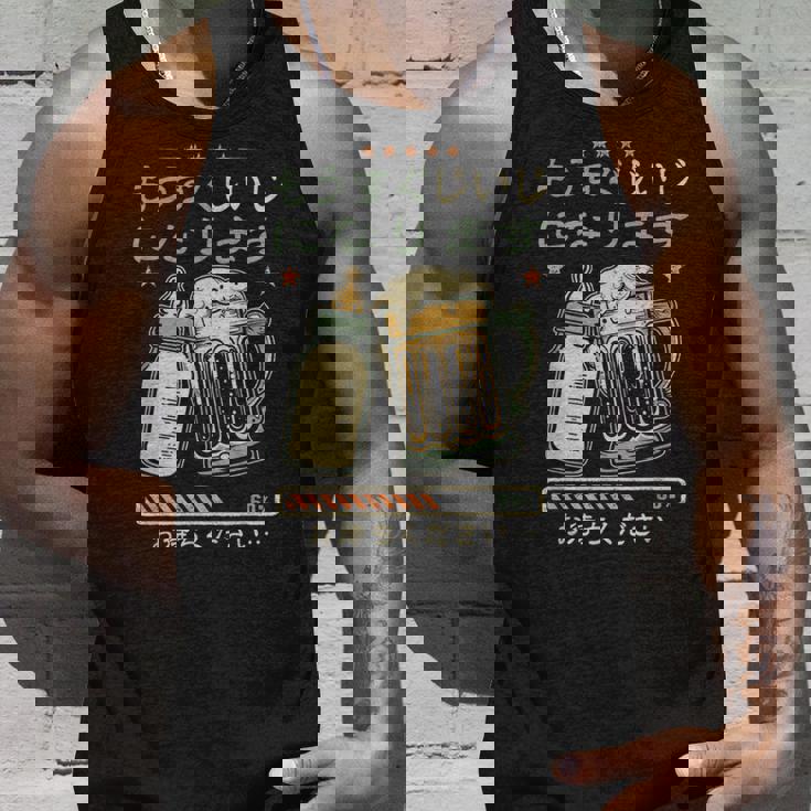 じいじに昇進しました・ベビー発表・妊娠発表・おじいちゃんになる タンクトップ 彼への贈り物