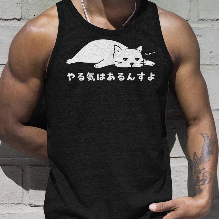 やる気はあるんすよ 白猫 ねこ 猫好き やる気 かわいい おもしろ タンクトップ 彼への贈り物