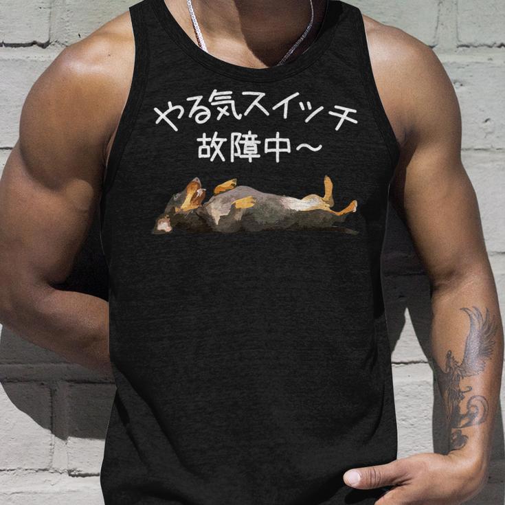 やる気スイッチ故障中 ・ ダックスフンド おもしろ犬 長袖tシャツ タンクトップ 彼への贈り物