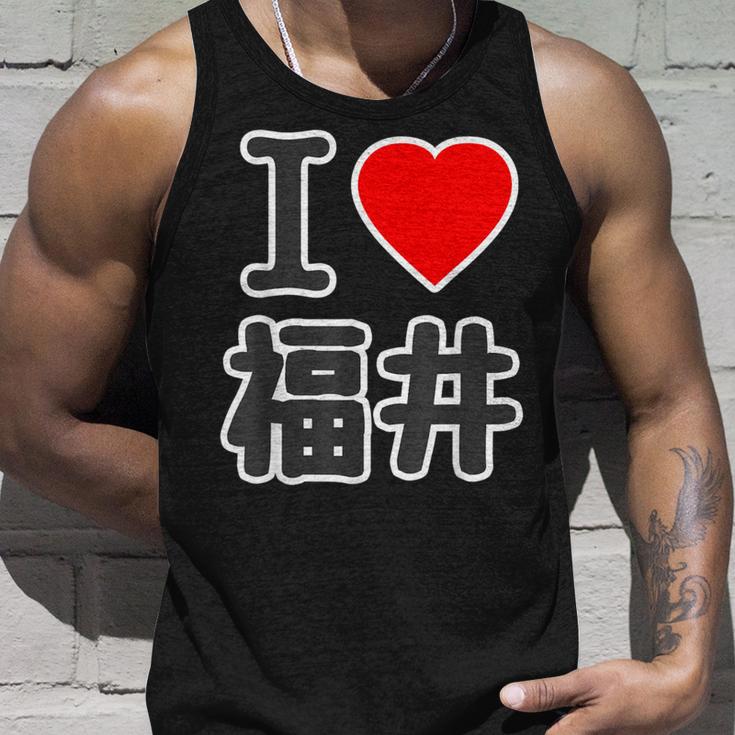 アイラブ・福井（I Love ハート）Big 大きな文字【47都道府県】Jimo-T ジモティ お土産 面白 タンクトップ 彼への贈り物