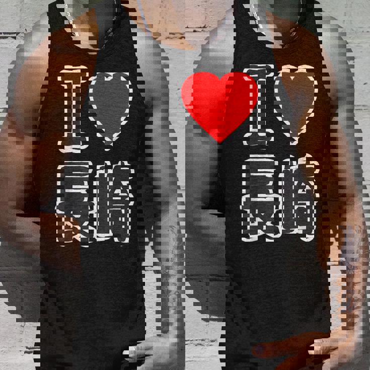 アイラブ・長崎（I Love ハート）Big 大きな文字【47都道府県】ジモtティ 地元愛 旅行お土産 面白 タンクトップ 彼への贈り物