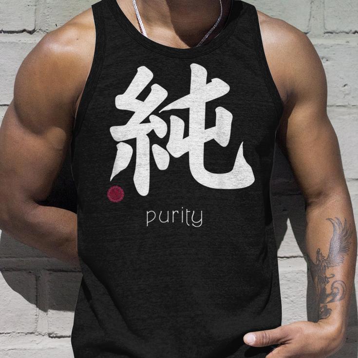 イノセンス純漢字 和文字 日本シンボル 美学 タンクトップ 彼への贈り物