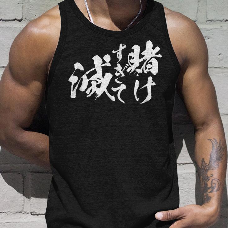 ギャンブラー おもしろtシャツ 競馬 競輪 競艇 面白いtシャツ 文字入り メンズ おもしろ 筆文字 面白い ネタ ウケ タンクトップ 彼への贈り物