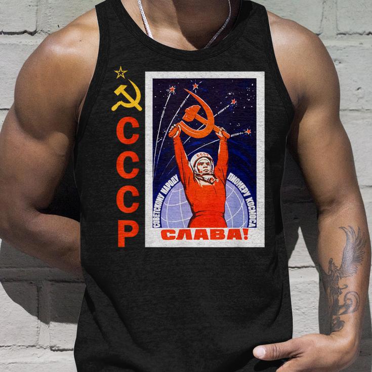 ソビエト宇宙宣伝ポスター Cccp ソビエト連邦 タンクトップ 彼への贈り物