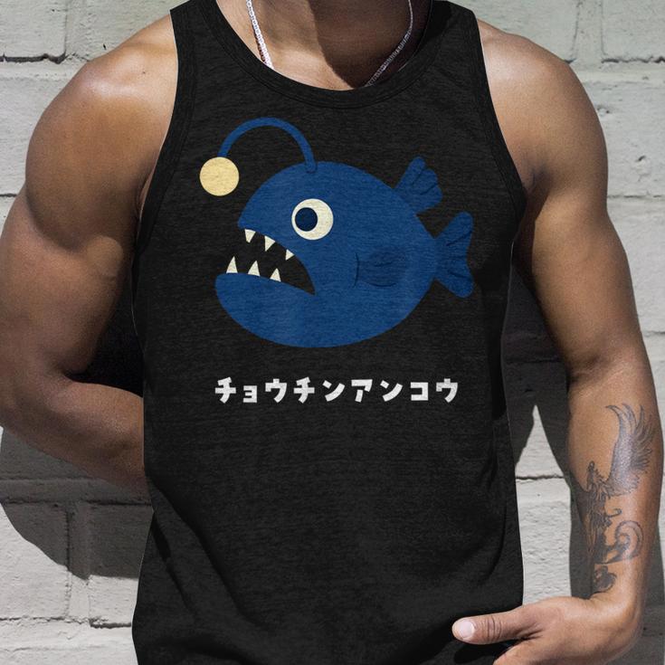 チョウチンアンコウ Anglerfish 深海魚 イラスト ゆるい 簡単 おもしろ かわいい 人気 深海生物 アンコウ目 タンクトップ 彼への贈り物