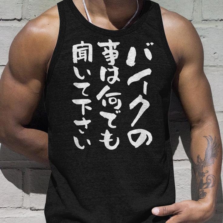 バイク おもしろtシャツ おもしろバイク メンズ オートバイ ツーリング 原付 オリジナル 服 ネタ 筆文字 タンクトップ 彼への贈り物
