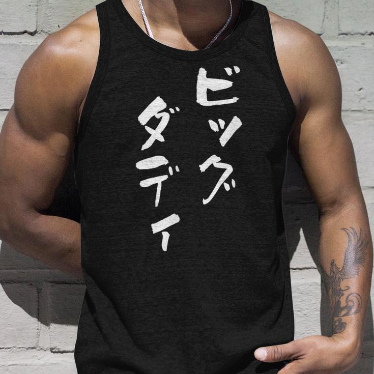 ビッグダディ 面白いtシャツ 文字入り メンズ おもしろ 面白い 服 オリジナル おもしろグッズ 文字tシャツ ネタ 父 タンクトップ 彼への贈り物