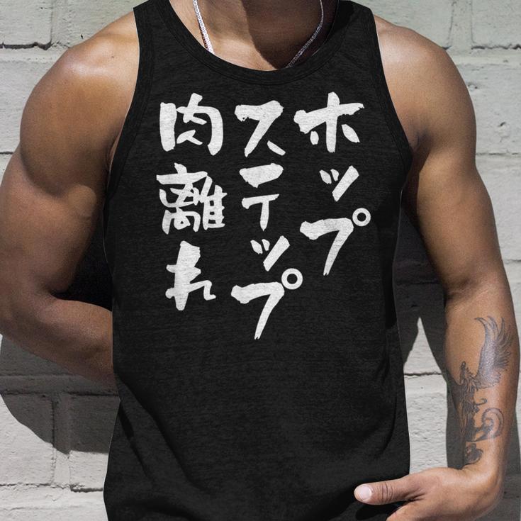 ホップステップ 面白いtシャツ 文字入り メンズ おもしろ 面白い 服 陸上 グッズ 文字tシャツ ネタ タンクトップ 彼への贈り物