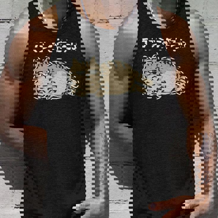 マジでだるい サバトラ猫 やる気が出ない日に だるかわネタデザイン 長袖tシャツ タンクトップ 彼への贈り物