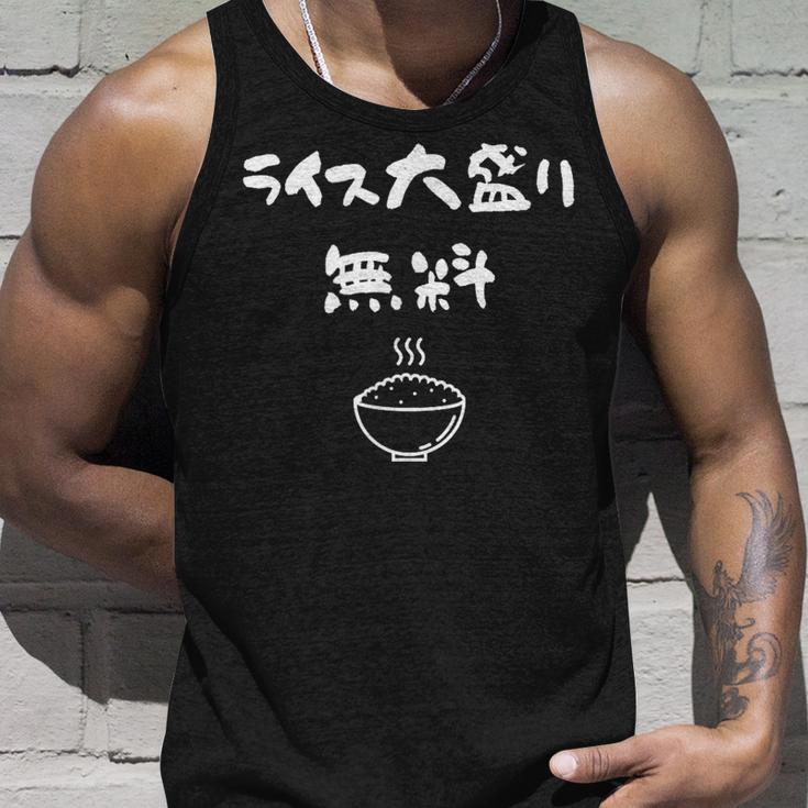 ライス大盛り無料 おもしろ 面白い服 ウケ 狙い 面白 タンクトップ 彼への贈り物