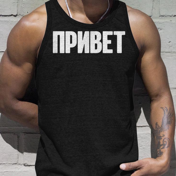 ロシア語で言う Ussr ロシア人のためのロシア服 タンクトップ 彼への贈り物