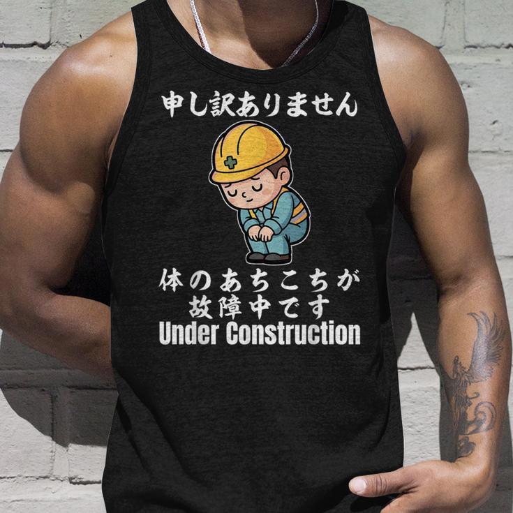 体のあちこちが故障中です タンクトップ 彼への贈り物