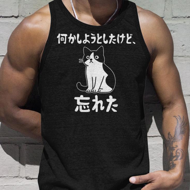 何かしようとしたけど忘れた ネコ 面白い タンクトップ 彼への贈り物
