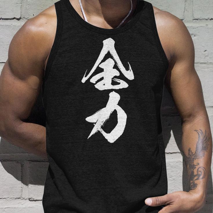 全力 面白いtシャツ 文字入り メンズ おもしろ 筆文字 面白い 服 おもしろグッズ 文字tシャツ ネタ 部活 勉強 タンクトップ 彼への贈り物