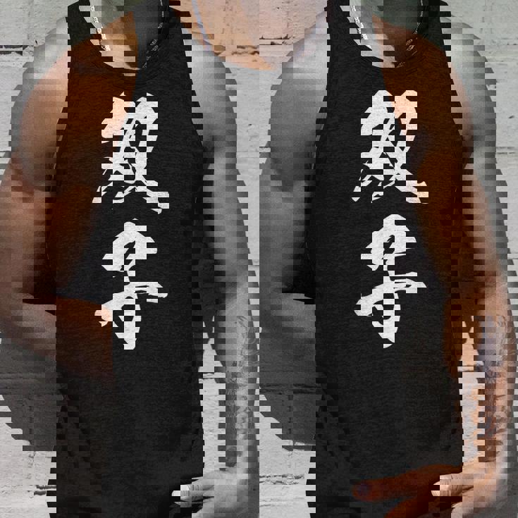 双子 漢字 家族コーデ 記念撮影 ペアルック 黒 他カラー メンズ レディース 大きいサイズ 筆文字 タンクトップ 彼への贈り物