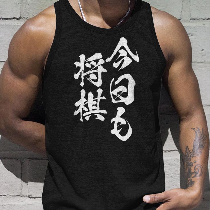 将棋 囲碁 面白いtシャツ 筆文字 おもしろ グッズ 服 面白い ネタ メンズ 父の日 タンクトップ 彼への贈り物