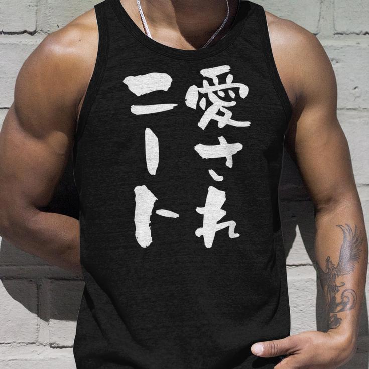 愛されニート 面白いtシャツ 文字入り メンズ おもしろ 面白い 服 オリジナル おもしろグッズ 文字tシャツ ネタ 父 タンクトップ 彼への贈り物