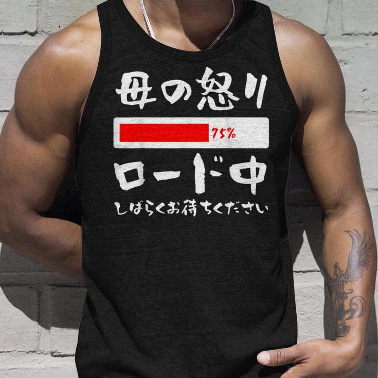 母 怒り 面白い 文字入り 夫婦 おもしろ 筆文字 面白い 服 オリジナル 母の日 文字 ネタ タンクトップ 彼への贈り物