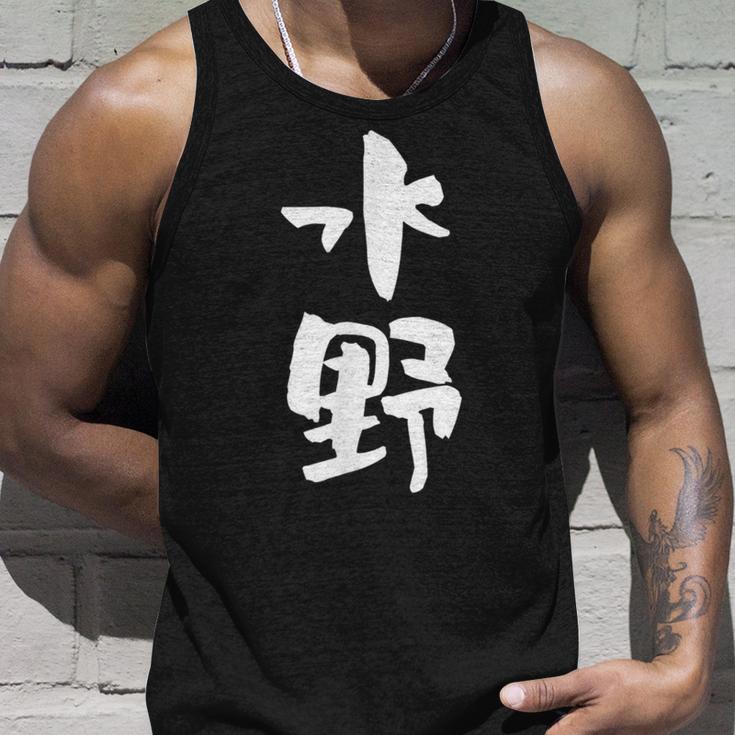 水野 名字 名前入り 家族お揃い 面白tシャツ ギャグ ネタ ウケ狙い 贈り物 ギフト 面白い おもしろ タンクトップ 彼への贈り物