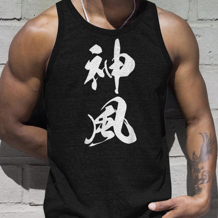 神風 漢字 応援 お揃い 文字入り 黒 他カラー メンズ レディース 大きいサイズ 筆文字 タンクトップ 彼への贈り物