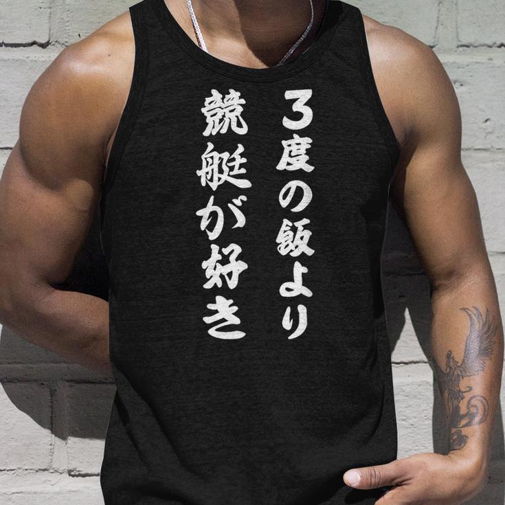 競艇 三度の飯より競艇が好き タンクトップ 彼への贈り物