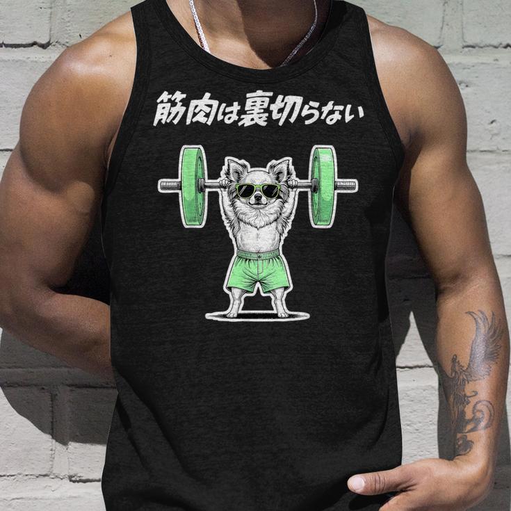 筋肉は裏切らない チワワ グッズ 犬 おもしろ 面白い ネタ 笑える 筋トレ タンクトップ 彼への贈り物